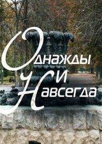 ������� � �������� (2015)