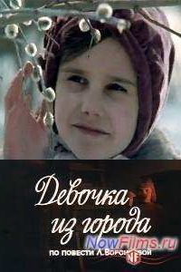 ������� �� ������ (1984)