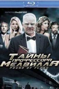 ����� ���������� �������� (2010)