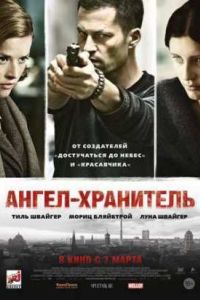 �����-��������� (2012)