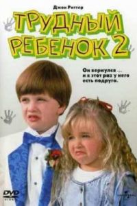 ������� ������� 2 (1991)