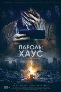 ������: ���� (2018)