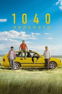1040 �������� (2024)
