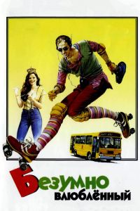 ������� ���������� (1981)