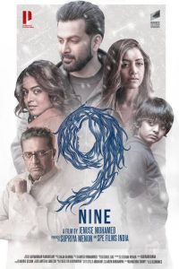 ������ (2019)