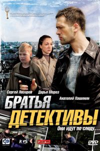 ������ ��������� (2008)