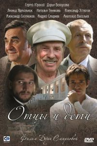 ���� � ���� (2008)