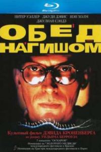 ���� ������� (1991)