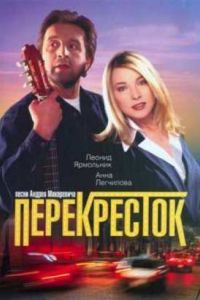 ���������� (1998)
