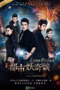 ������� � ������� (2016)