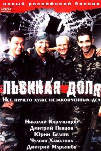 ������� ���� (2001)