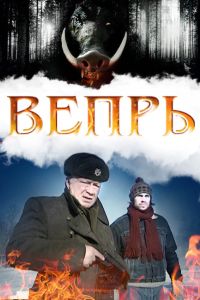 ����� (2005)