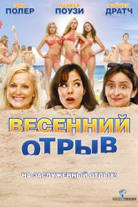 �������� ����� (2009)