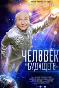 ������� �� �������� (2016)