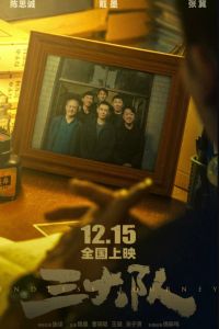 Бесконечное путешествие (2023) Бесконечное путешествие (2023)