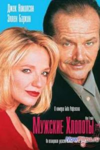 ������� ������������ / ������� ������� (1992)