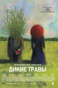 ����� ����� (2009)