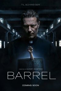 ����� (2026)