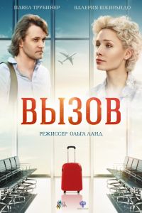 ����� (2016)