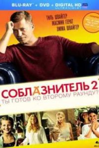 ������������ 2 (2013)