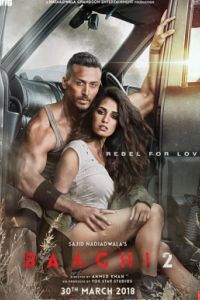 ������� 2 (2018)