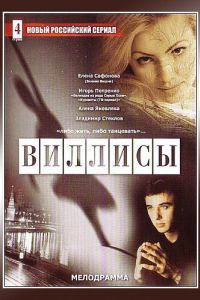 ������� (2002)