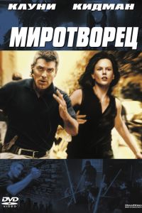 ���������� (1997)
