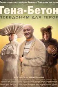 ����-����� (2014)