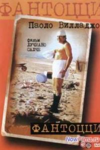 �������� (1975)