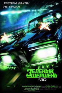 ������ ������� (2011)