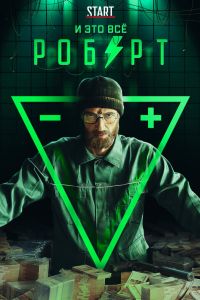 � ��� �� ������ (2019)