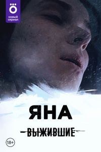 ��������: ��� (2021)