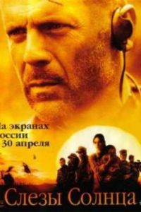 ����� ������ (2003)