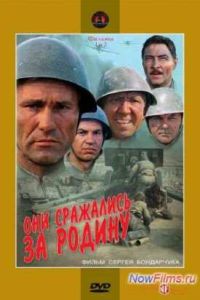 ��� ��������� �� ������ (1975)