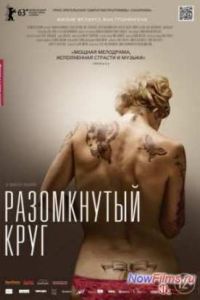 ����������� ���� (2012)
