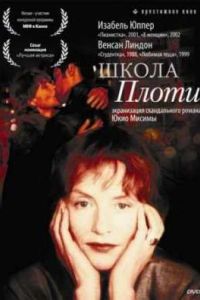 ����� ����� (1998)