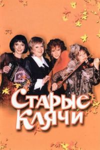 ������ ����� (2000)