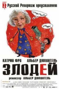 ������ (2009)