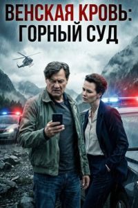 ������� �����: ������ ��� (2025)