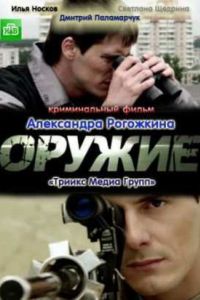 ������ (2012)