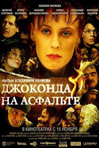 �������� �� �������� (2007)