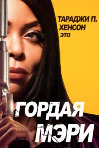 ������ ���� (2018)