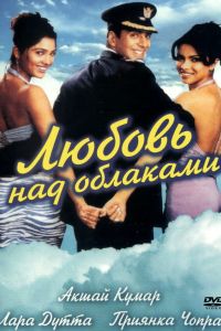 ������ ��� �������� (2003)