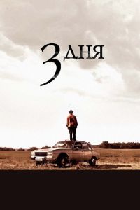 ��� ��� (2008)
