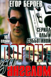 ������ �� ������� (2007)