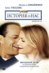 ������� � ��� (1999)
