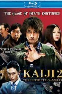 Ka���� 2 (2011)