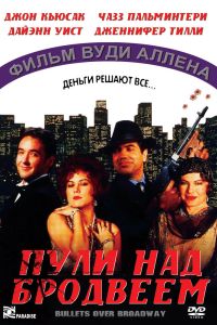 ���� ��� �������� (1994)