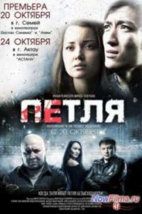 ����� (2013)