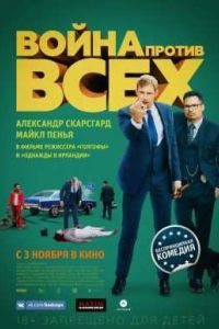 ����� ������ ���� (2016)